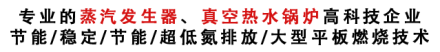 電蒸汽發(fā)生器
