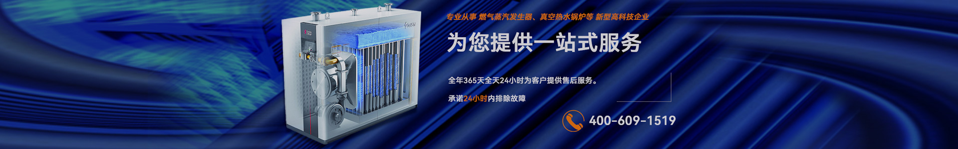 燃?xì)庹婵諢崴仩t