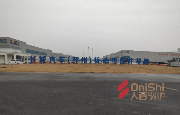 長(zhǎng)城汽車(chē)（邳州）核心零部件基地采購(gòu)大···
